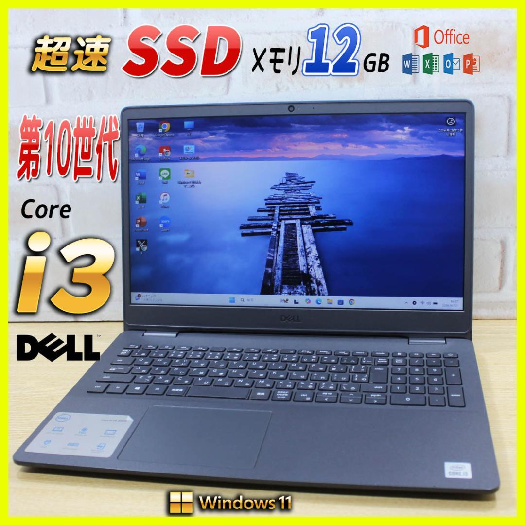 第10世代 CPU✨SSD搭載 ノートパソコン オフィス付き Windows11 ノートPC ノートパソコン 中古PC Windows11 MSoffice2024 第10世代CPU