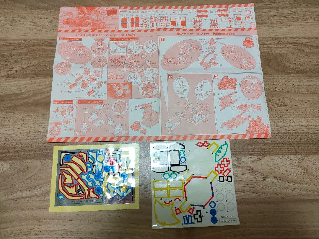 N*v様 バンダイ 元祖SDガンダム106ファイヤーブレイザー