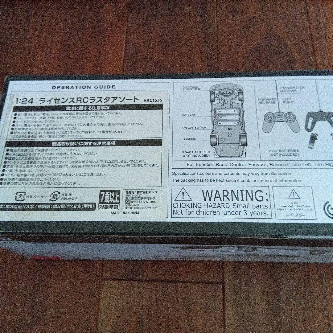 ライセンスRCラスタアソート　BMW