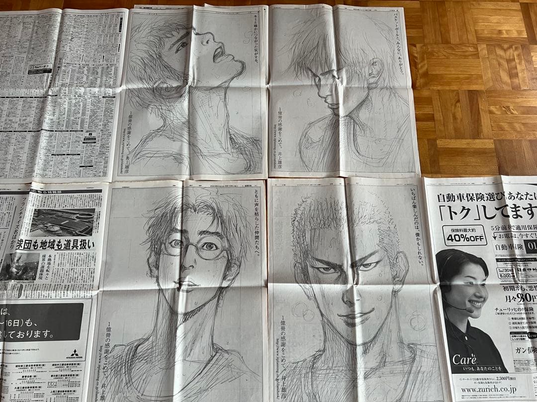 スラムダンク 新聞 SLAM DUNK スラムダンク 1億冊突破記念 - メルカリ