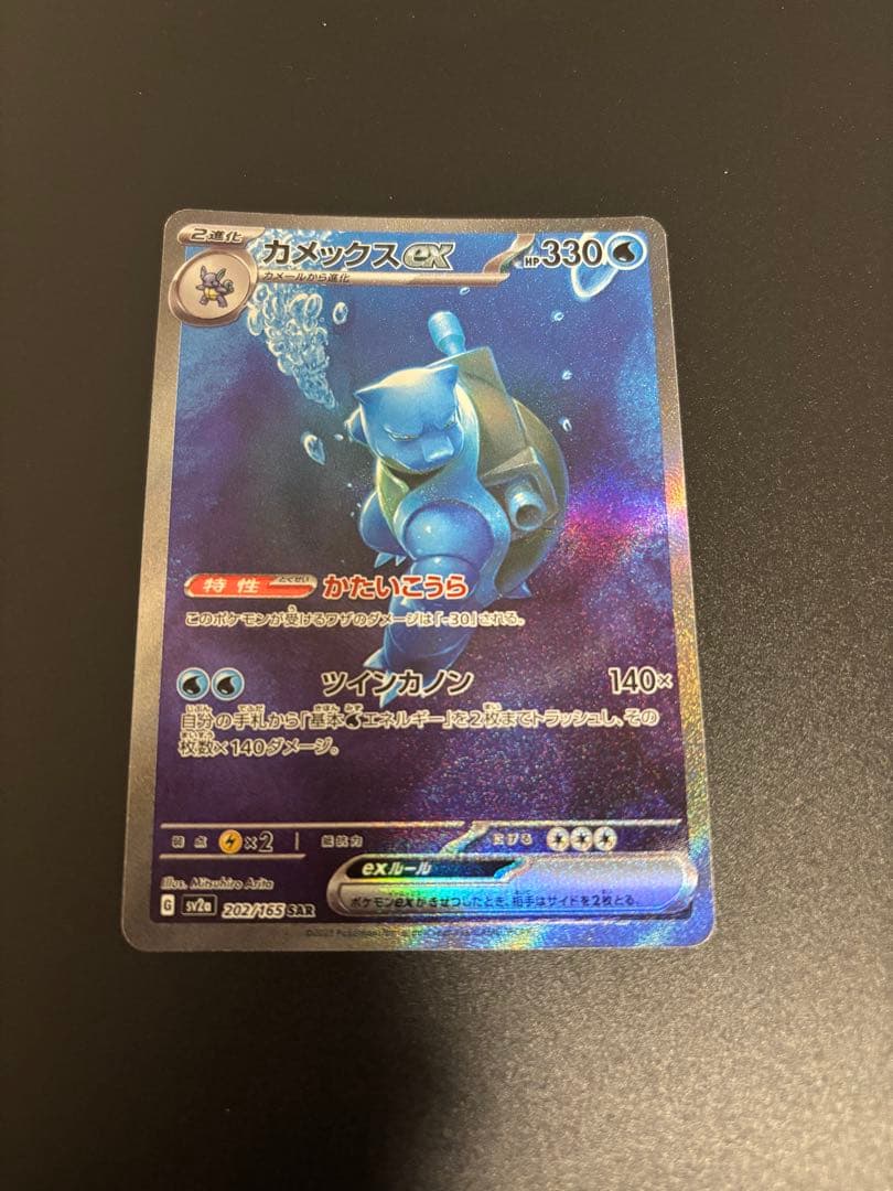 ポケモンカード151 御三家 9枚セットの通販はau PAY マーケット - 輸入