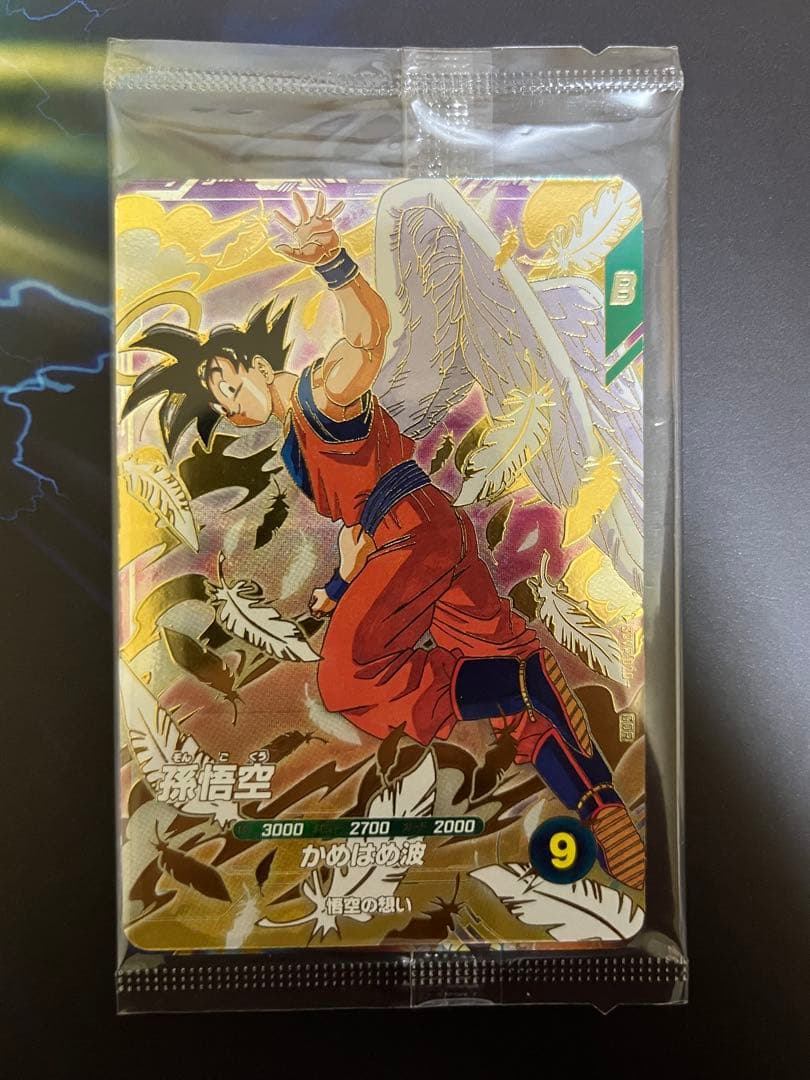 ドラゴンボールスーパーダイバーズ 店頭配布キャンペーン GDR 3種