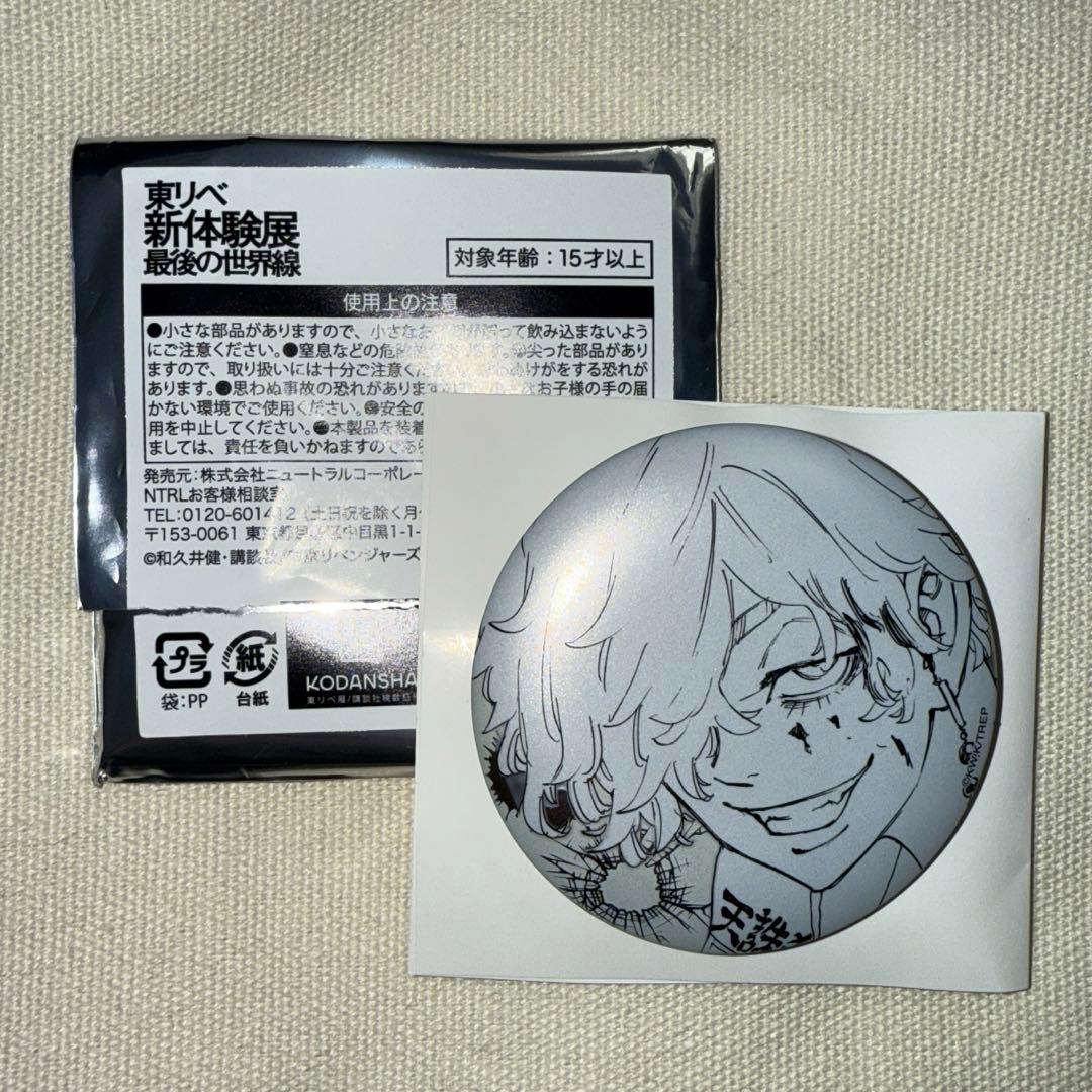 東京リベンジャーズ メタリック缶バッジ 今牛若狭 - メルカリ