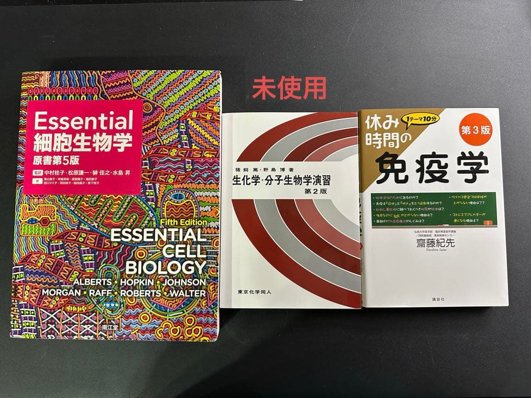 生命科学フルセット】KALS医学部学士編入生命科学テキスト模試テスト
