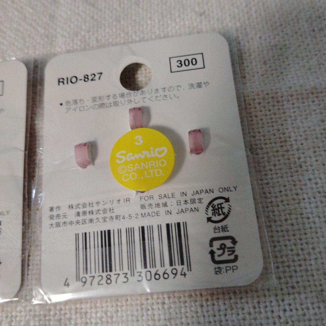 マイメロディ　マイメロ　ミニ　ボタン サンリオ　レトロ　ビンテージ