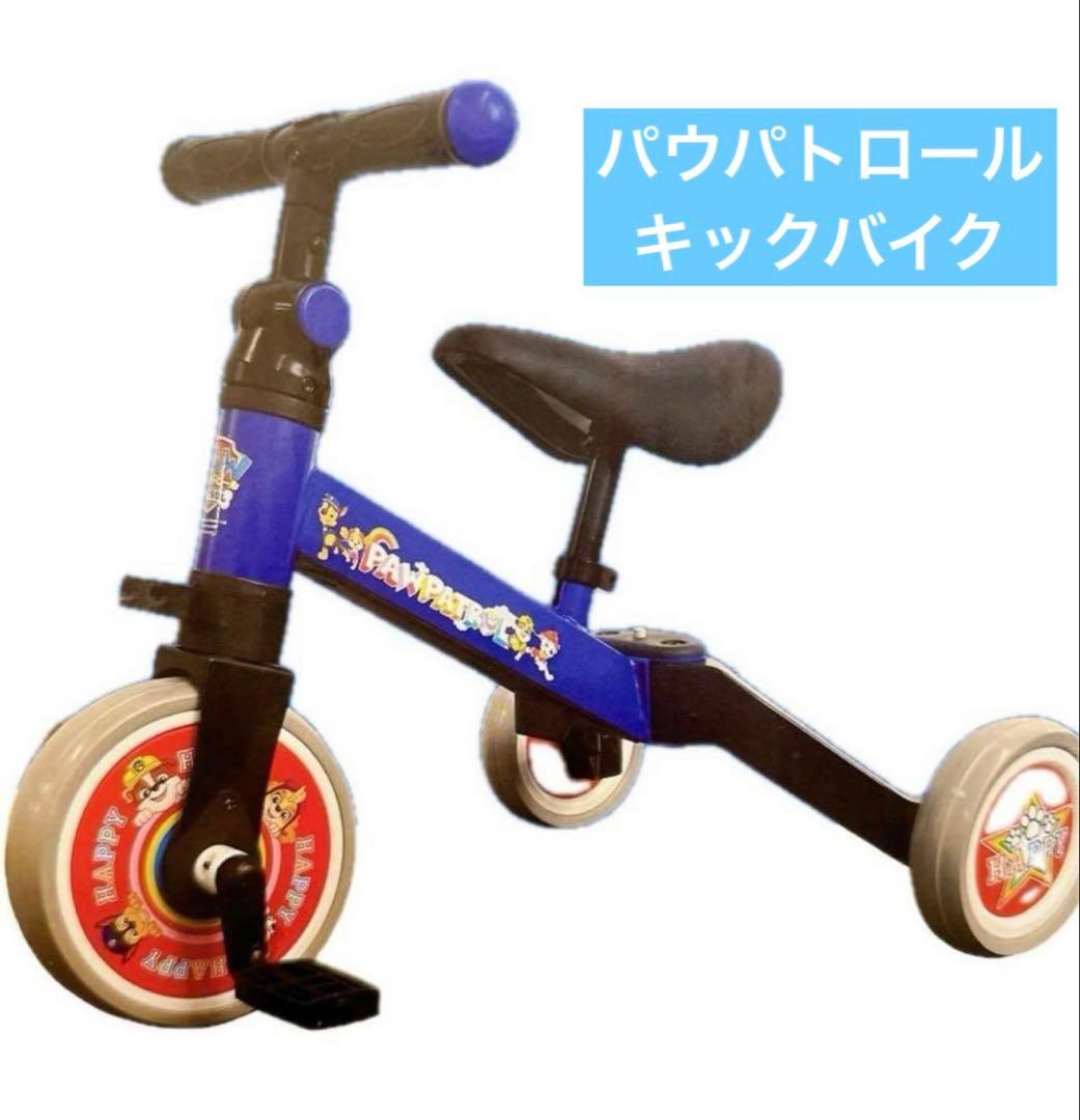 お値下げ中】パウパトロール キックバイク - メルカリ