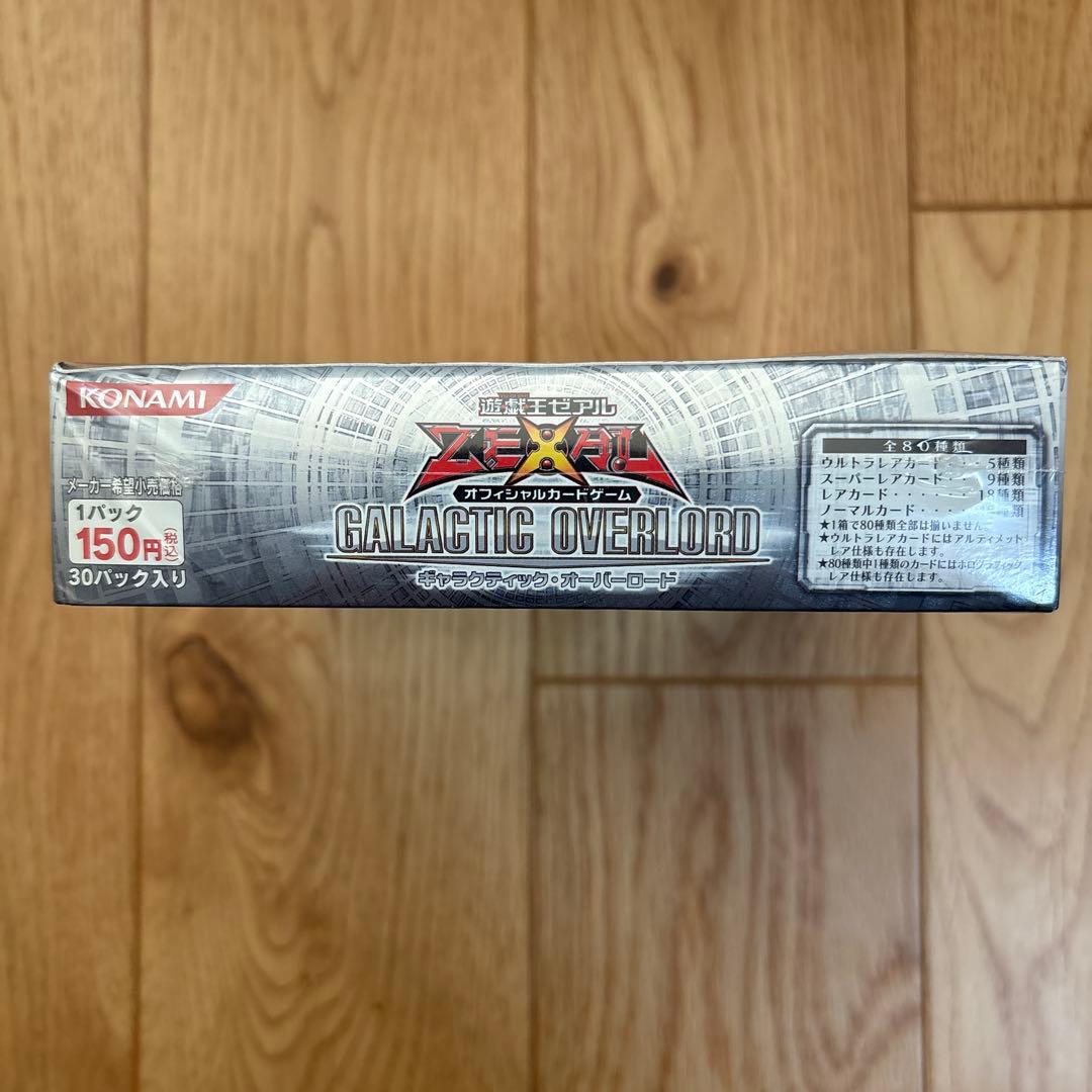 遊戯王 絶版 ゼアル OCG ギャラクティック・オーバーロード ボックス 未開封