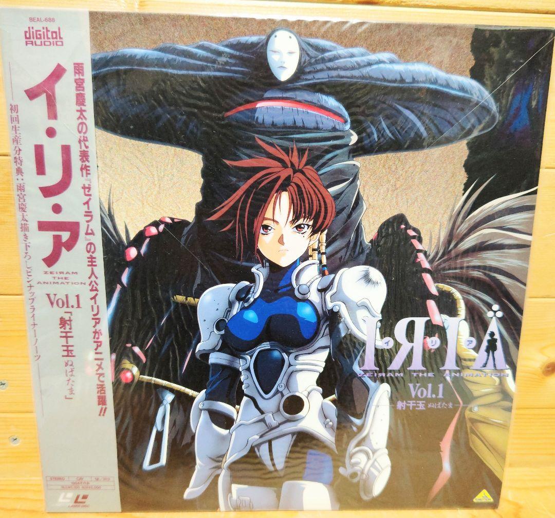 LD レーザーディスク IRIA イリア 全巻 ゼイラム 雨宮慶太 - メルカリ