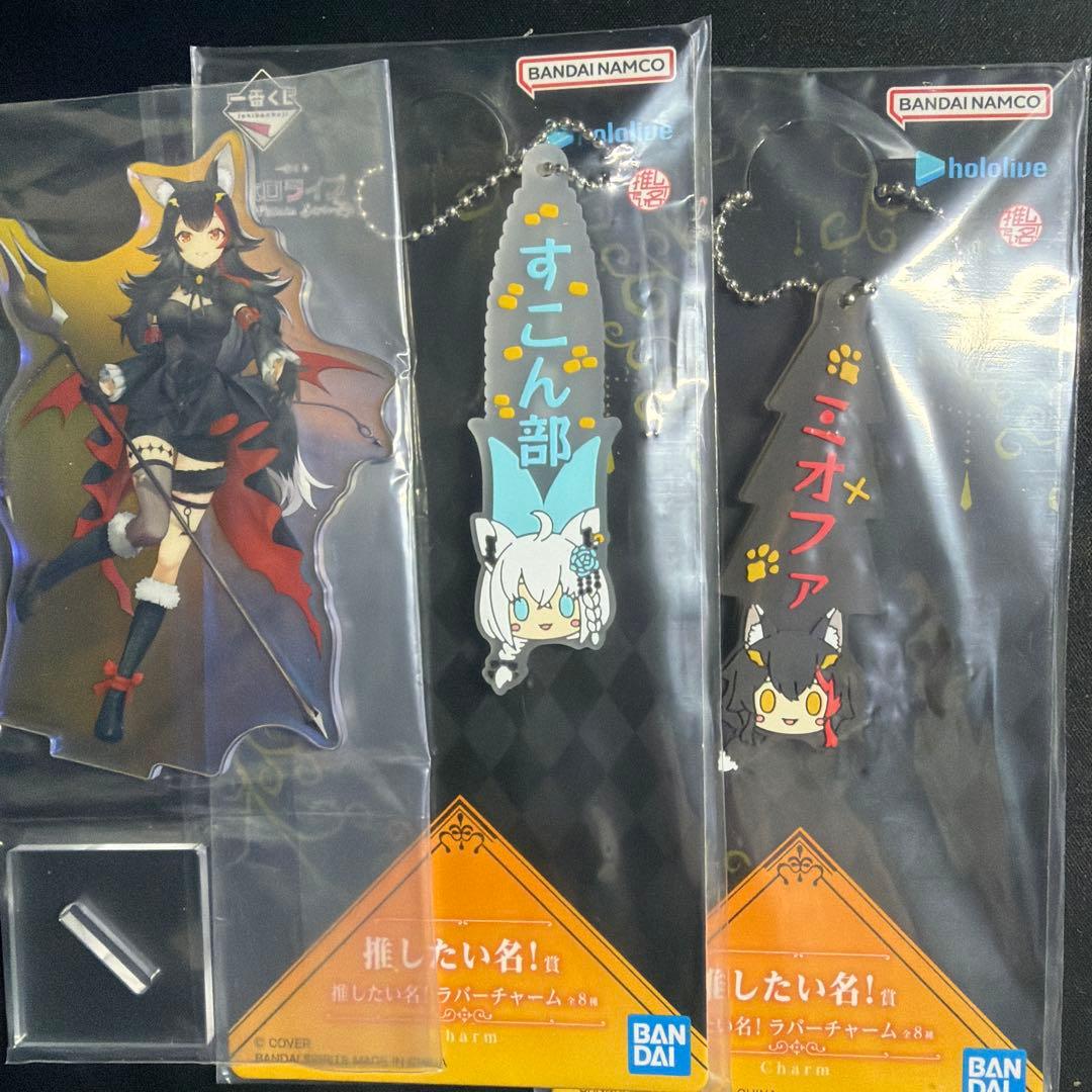 一番くじ ホロライブ ～Villain Style～ 角巻わため おまけ付き