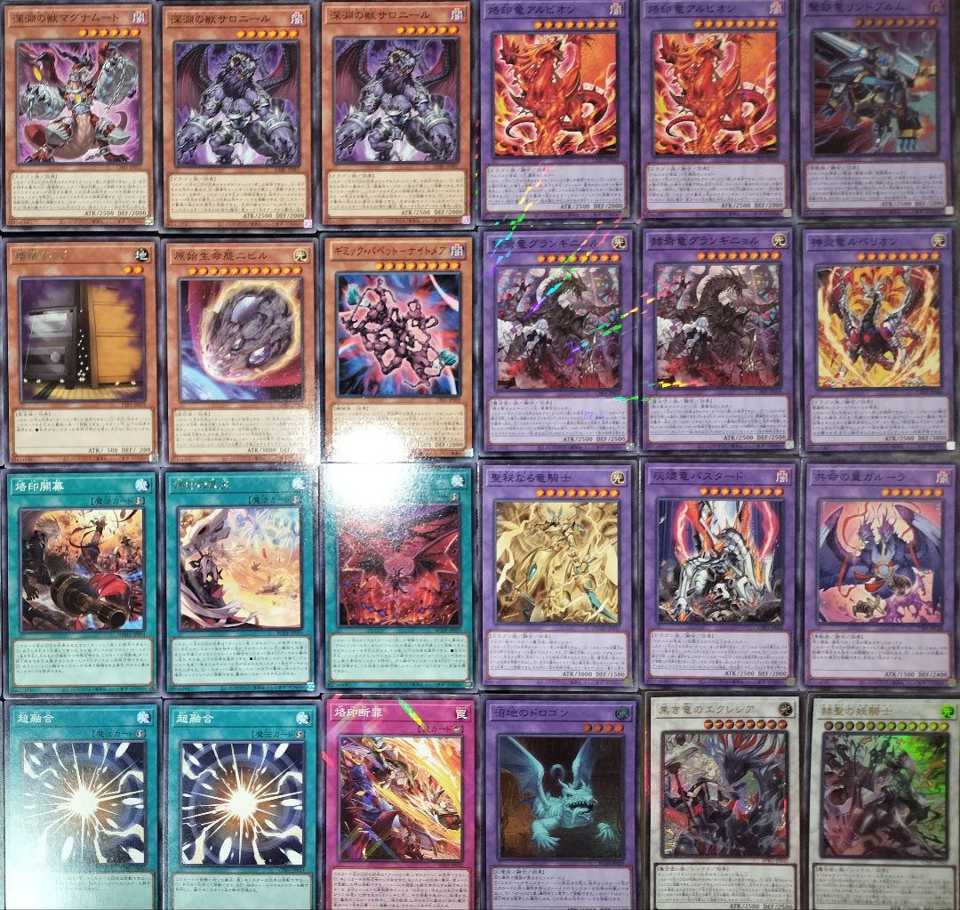 遊戯王デッキ　烙印デッキ　ガチ構築