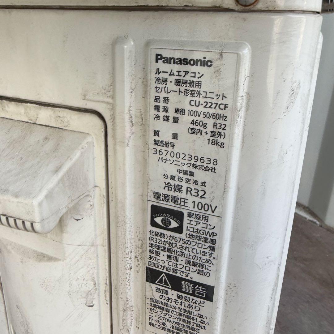 62ジャンク 激安早い者勝ち✨ パナソニック 主に6畳用 エアコン 新生活