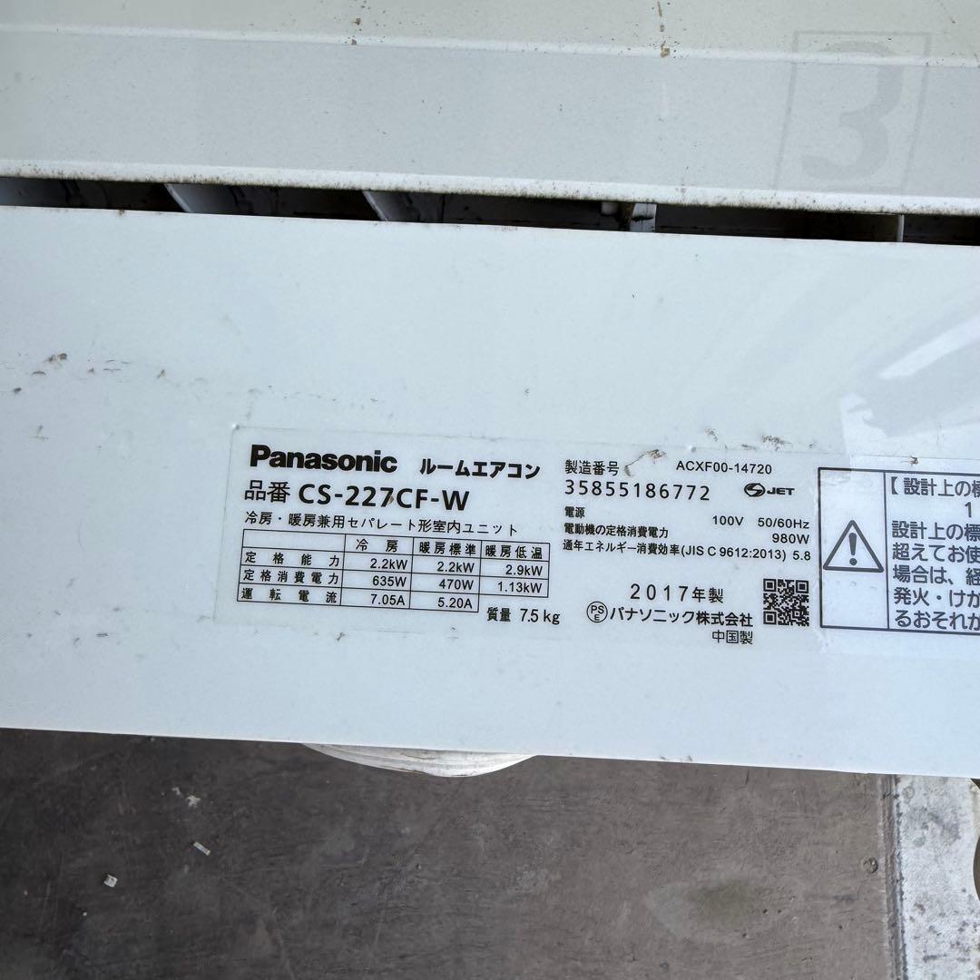 62ジャンク 激安早い者勝ち✨ パナソニック 主に6畳用 エアコン 新生活