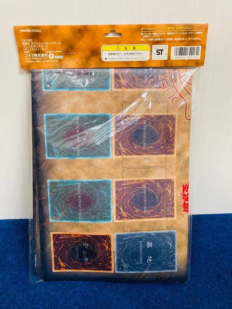 【新品・未開封】 遊戯王　初期　デュエルフィールド　プレイマット　レトロ　公式