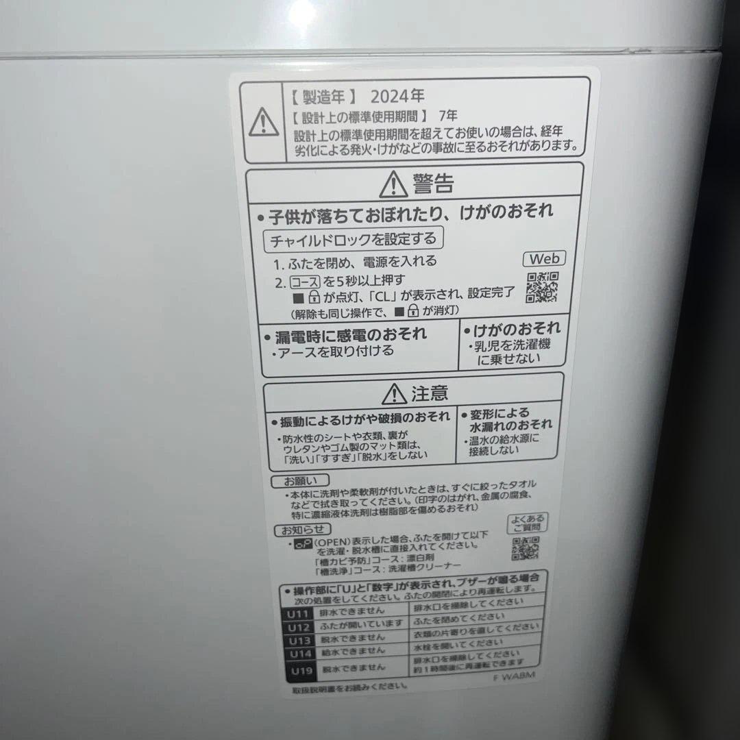 ⭐︎極美品24年製/Panasonic 全自動洗濯機【5.0kg】NA- F5B2