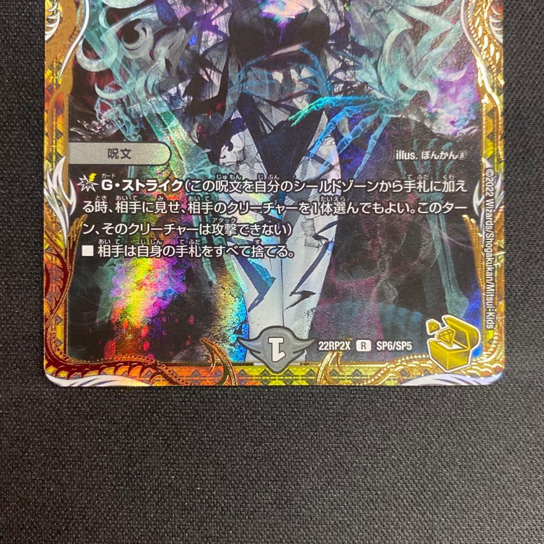 デュエルマスターズ　ロストRe ソウル　金トレジャー