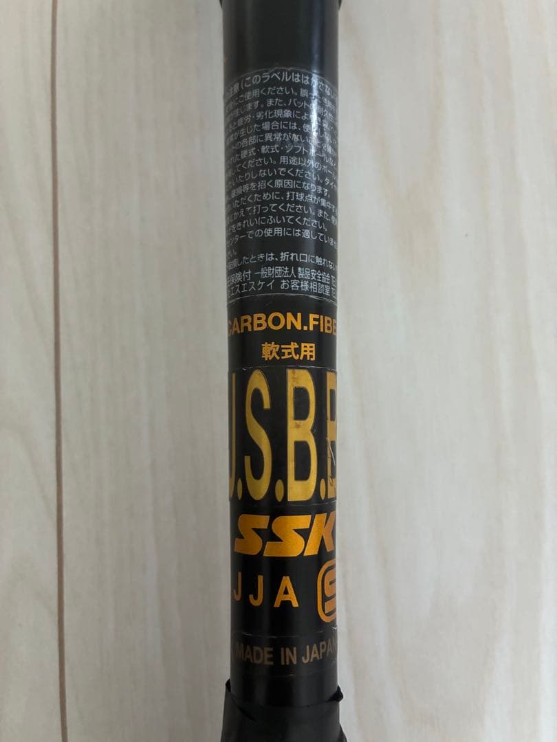 ようさんさん専用　SSK mm18