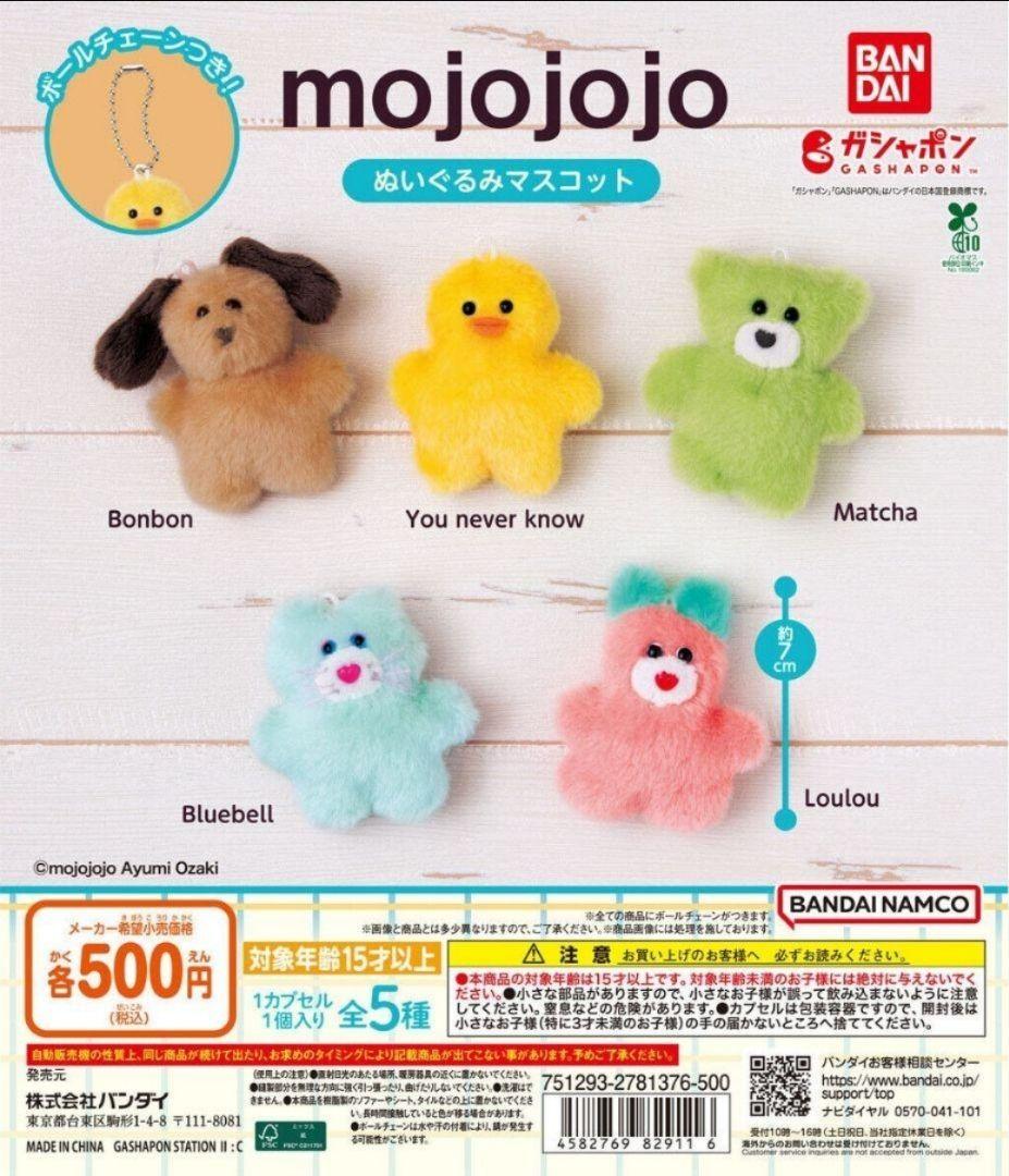 ① おじゃる丸 パペットスンスン めじるしアクセサリー コンプ ガチャ