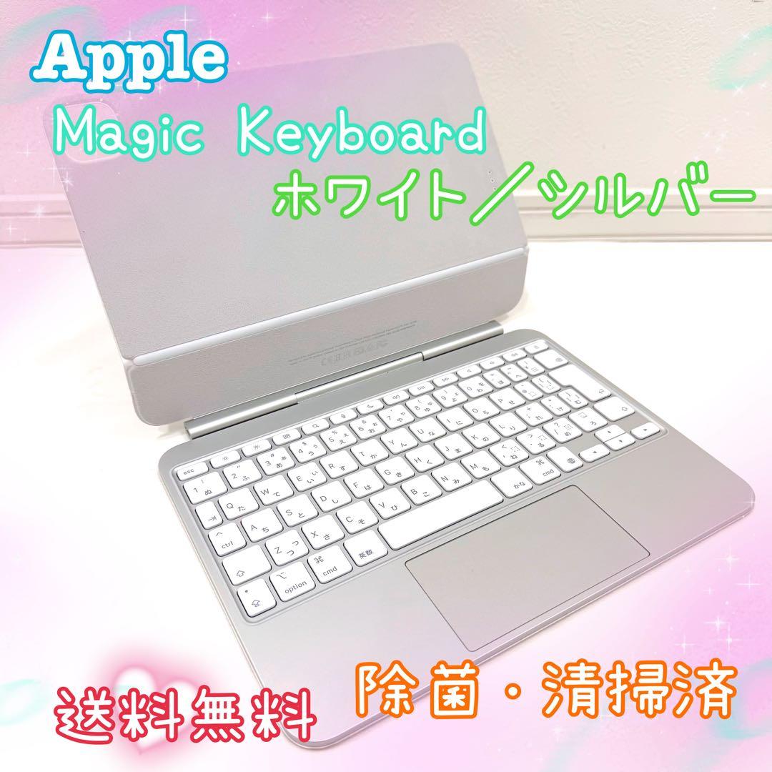 Apple 純正 Magic Keyboard 11インチ A2975 - メルカリ