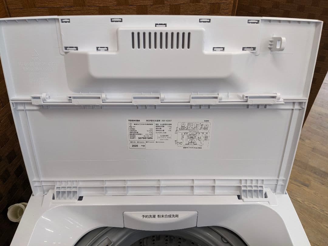 U042 洗濯機　4.5kg TOSHIBA製　2020年 縦型