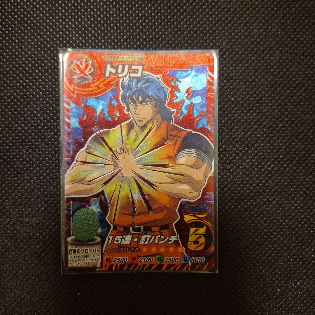 トリコ イタダキマスター 最高レアリティ 6枚セット