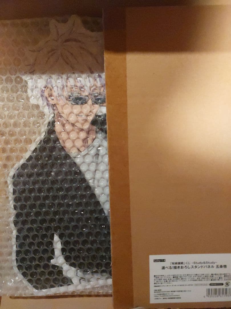 呪術廻戦」くじ～Study＆Study～ くじ引き堂 スタンドパネル 五条悟