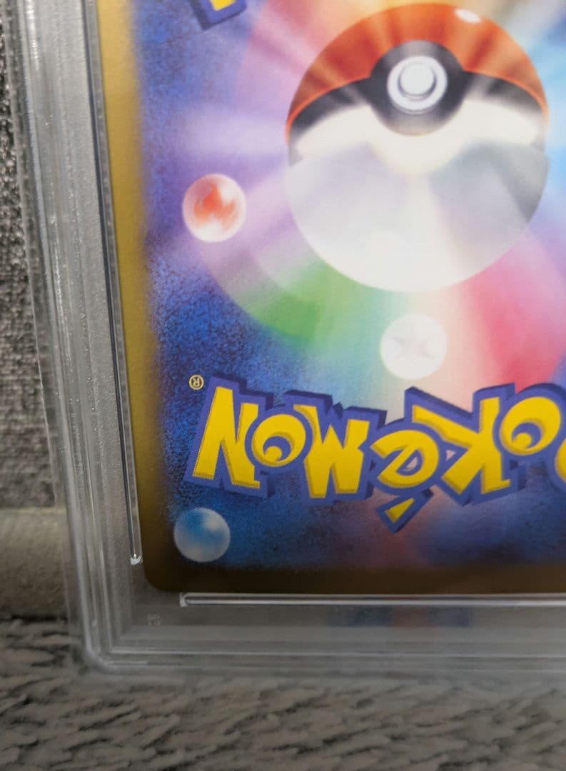 ポケモンカード　ブラッキーex　SAR　PSA10　極美品