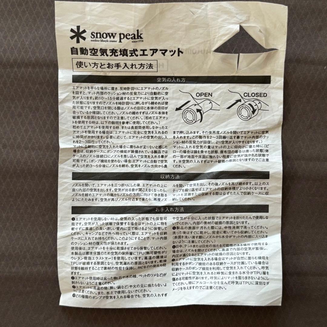 こうぴ  peak キャンピングマット 2.0W 2枚TM-192