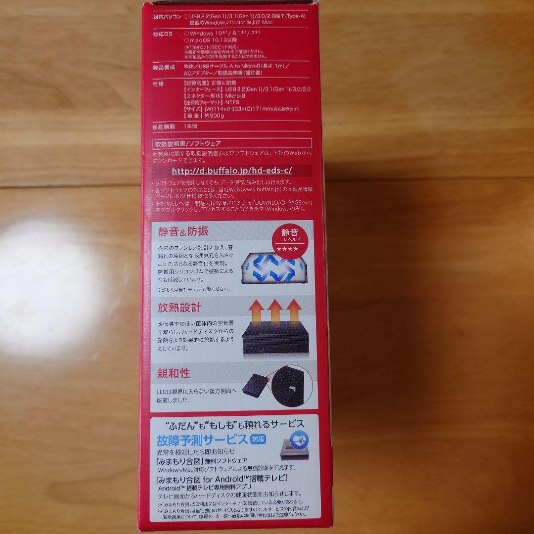 BUFFALO 外付けハードディスク 3.0TB HD-EDS3.0U3-B