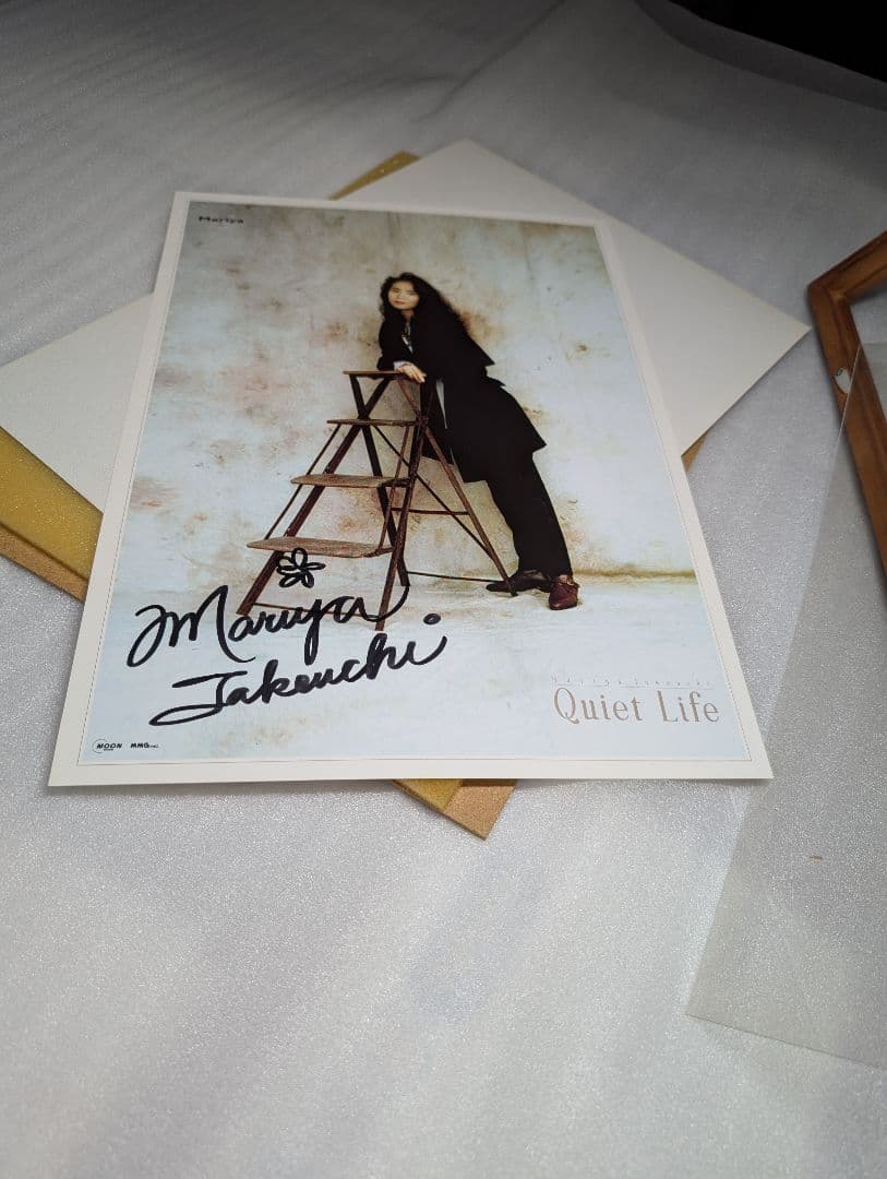 し*ん様 竹内まりや　直筆サイン入り額縁ポートレート 1992年 より保管　美品