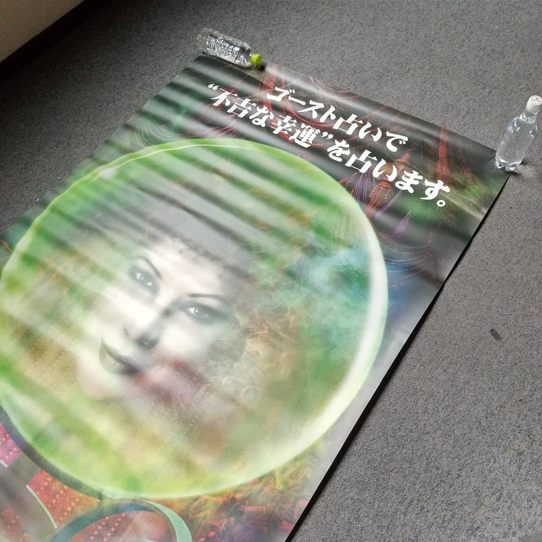 ホーンテッドマンション 映画 展示用ポスター 宣伝用タペストリー ③