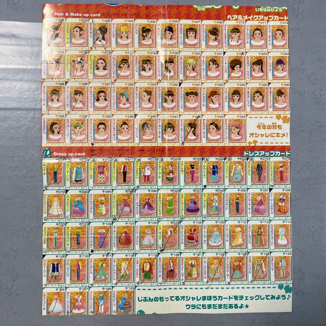 ラブ＆ベリー】カード一覧表 2005春夏秋冬2006春夏秋冬 7枚セット E