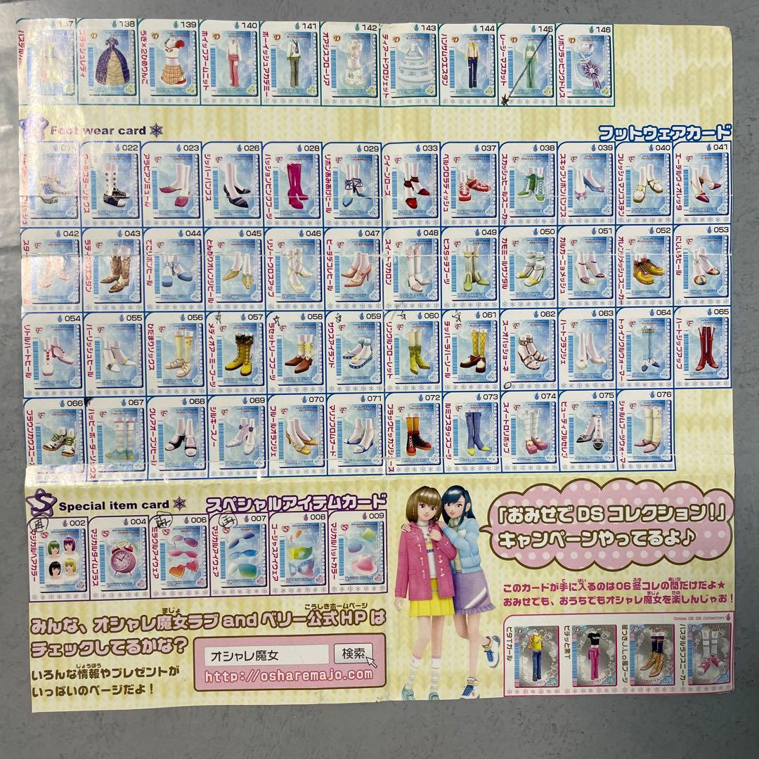 ラブ＆ベリー】カード一覧表 2005春夏秋冬2006春夏秋冬 7枚セット E