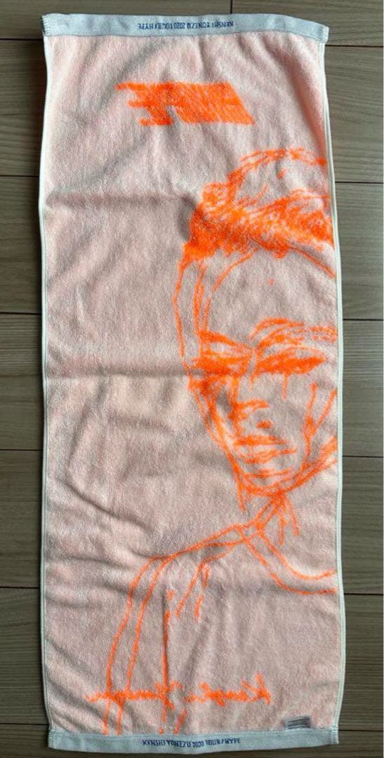 【未使用】米津玄師 2020 HYPEタオル