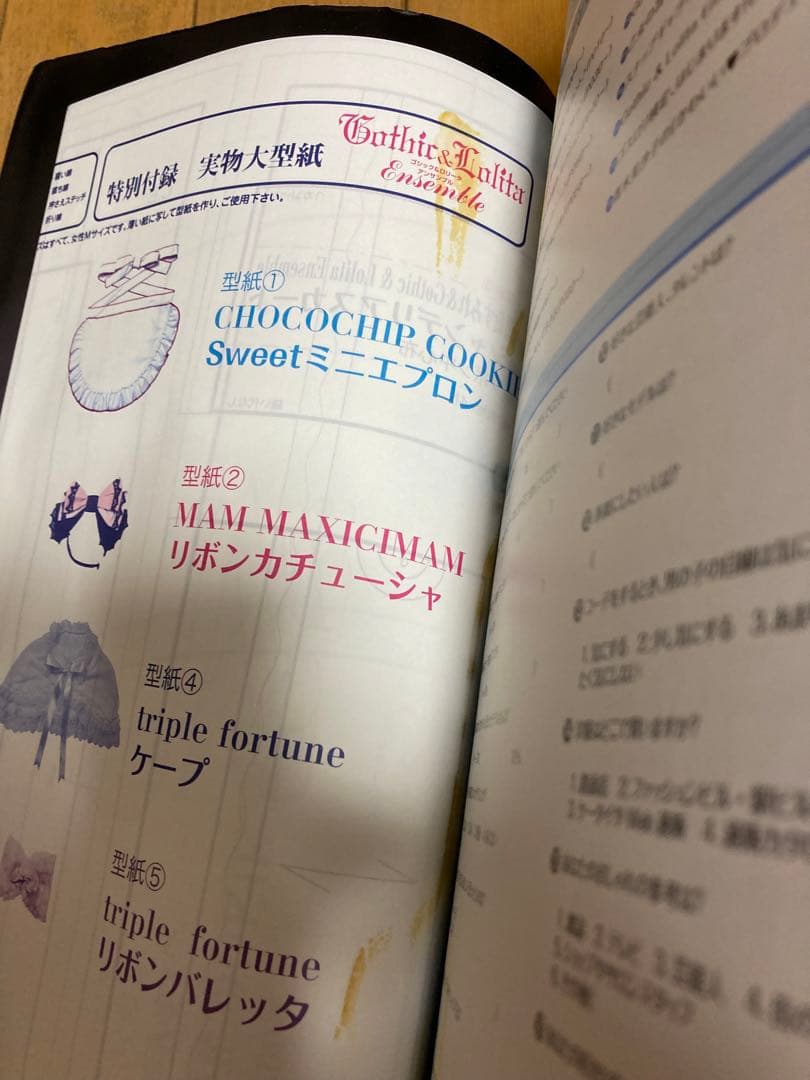 ゴシック&ロリータバイブル 他ロリィタ雑誌 12冊まとめ売り 型紙付き