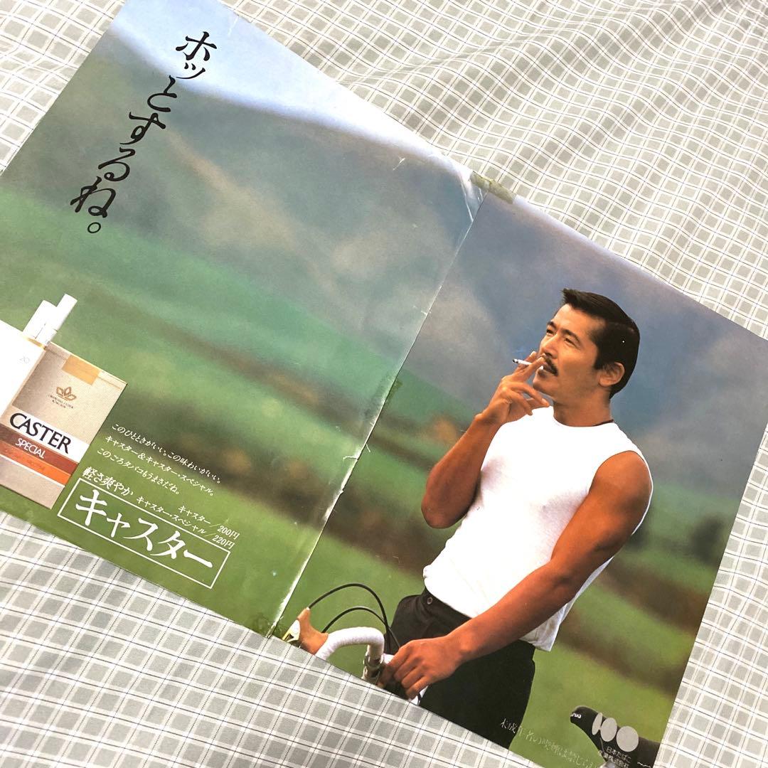 藤竜也キャスターCM広告切り抜き❣️ 超渋❗️1985年。40年前