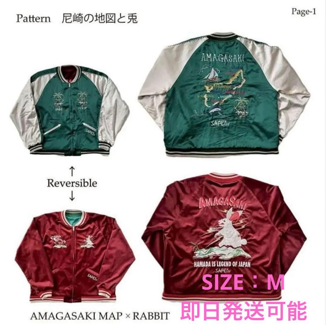 SAPEur】×浜田雅功 アマジャン Mサイズ - メルカリ