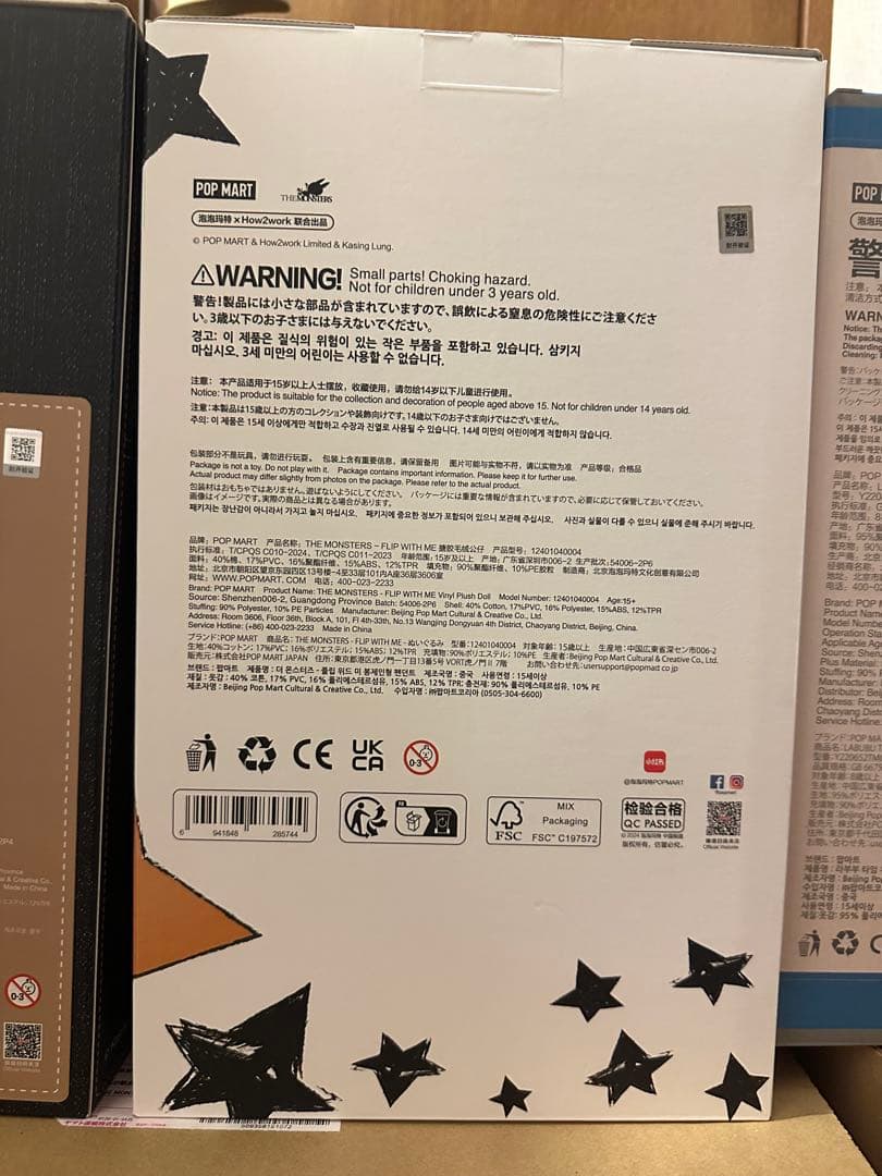 正規品 ラブブ THE MONSTERS 大きいぬいぐるみ2点セット