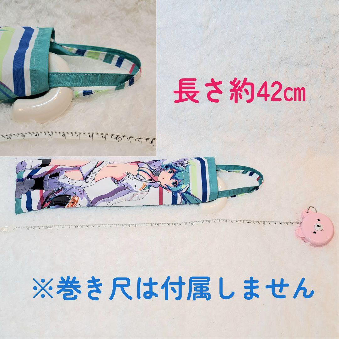 希少 痛傘 レーシングミク 2014 EV MIRAI ver.  折りたたみ傘