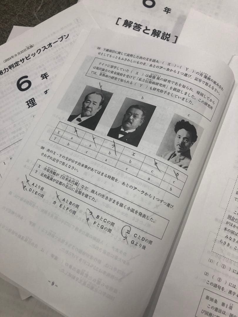 サピックス6年 2024年度版 マンスリーテスト17回 中古 SAPIX 5年生