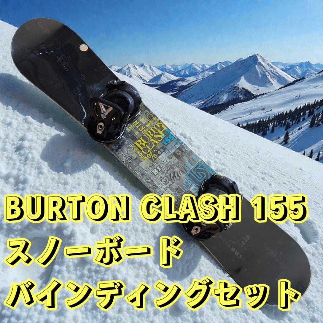 BURTON バートン スノーボード CLASH 初心者 スノーボードセット 初心者おすすめ 】 バートン CLASH スノーボード セット 151cm