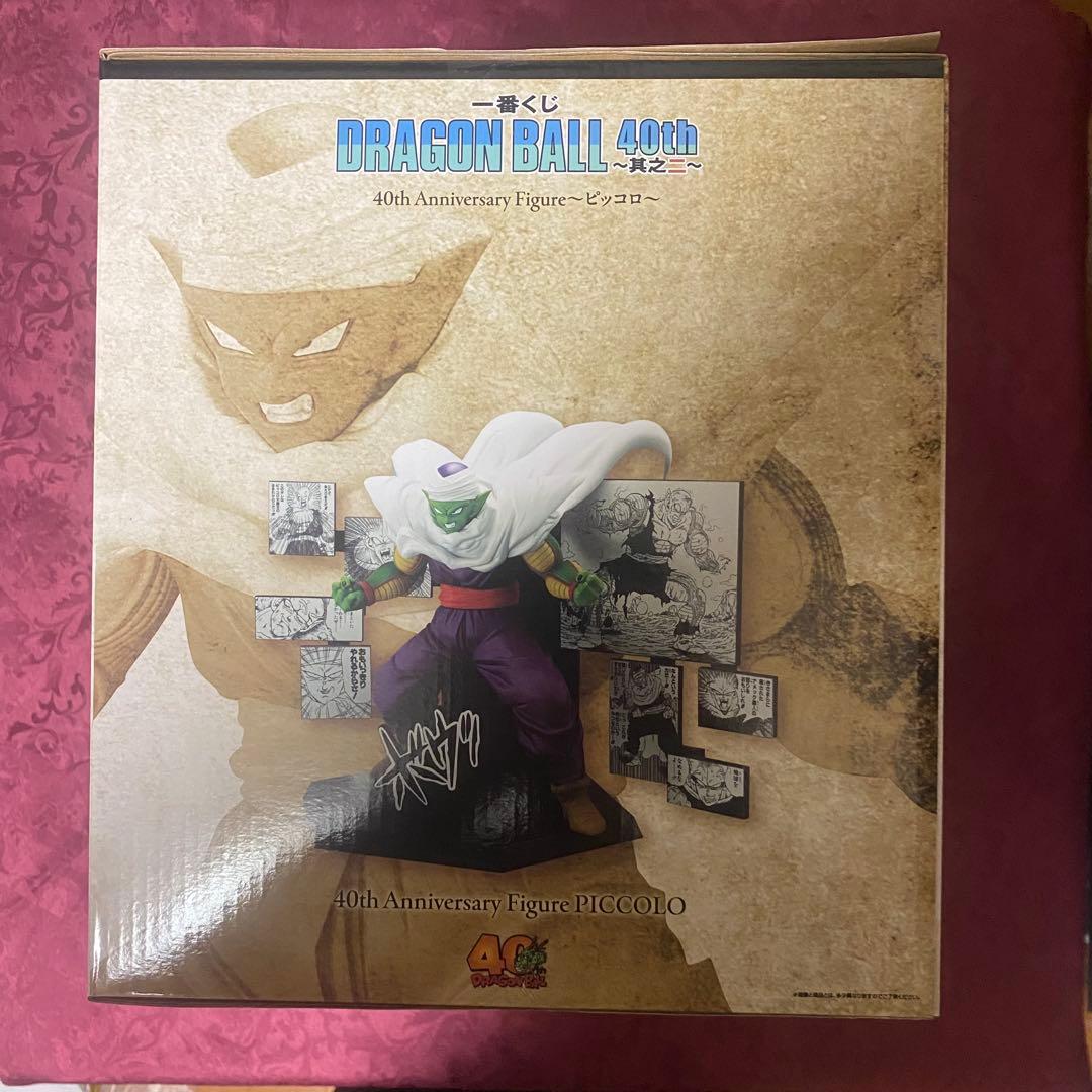 n*i様 一番くじドラゴンボール40th ～其之二〜D賞　ピッコロ②