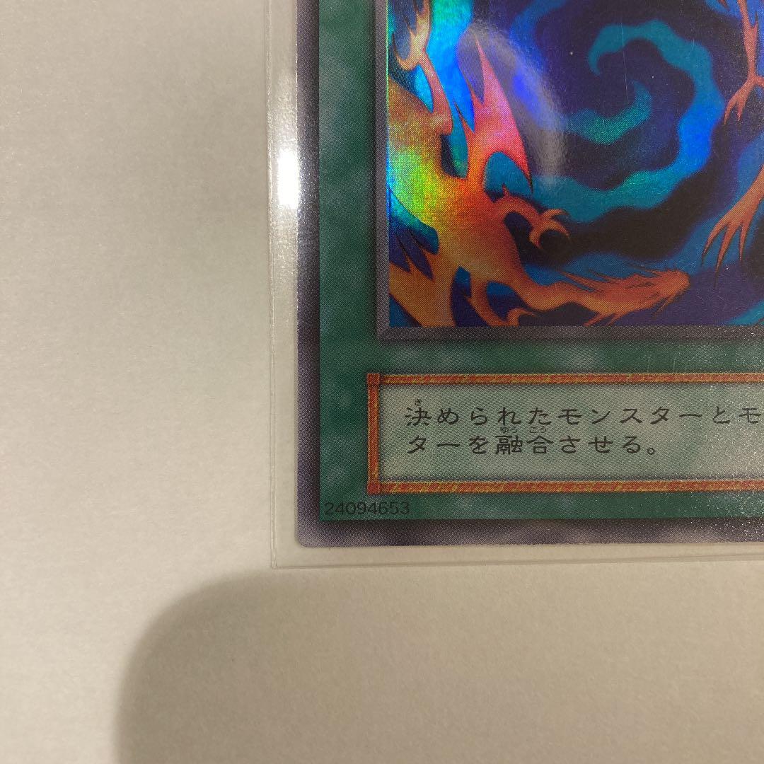 遊戯王 融合 初期