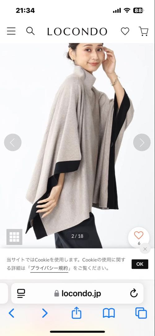 FENNEL ハイネックニットポンチョ - メルカリ