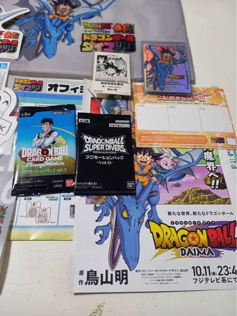 ドラゴンボール ダイマ ポストカード