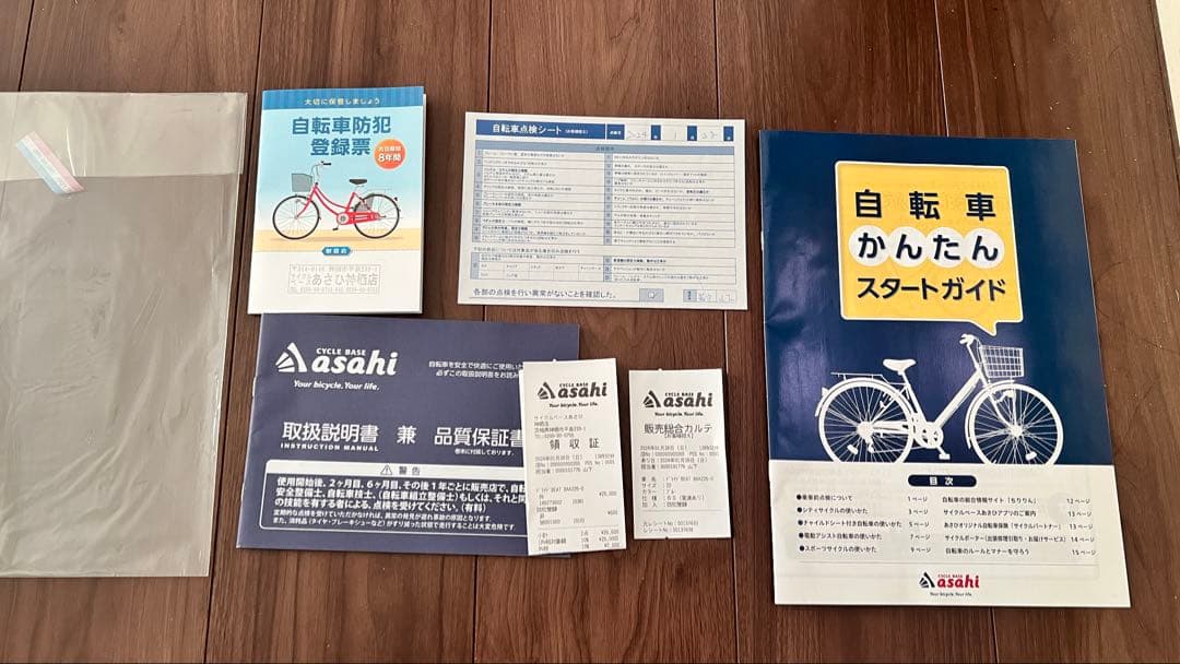 22インチ ジュニアサイクル 自転車 6段ギヤ 譲渡書類有 引き取り限定