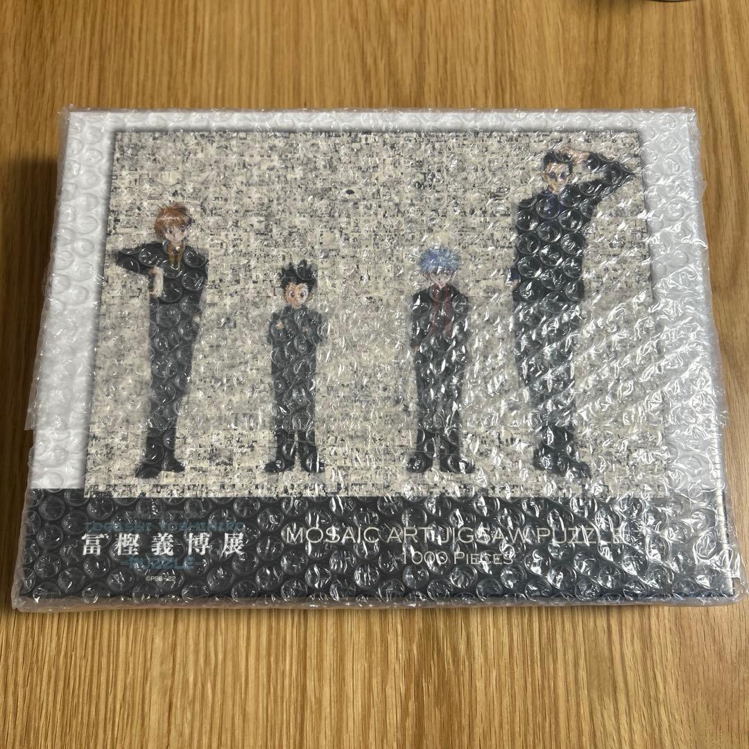 冨樫義博展　HUNTER×HUNTER パズル 冨樫義博展 -PUZZLE- 原画展 冨樫展 冨樫義博 HUNTER×HUNTER ハンター