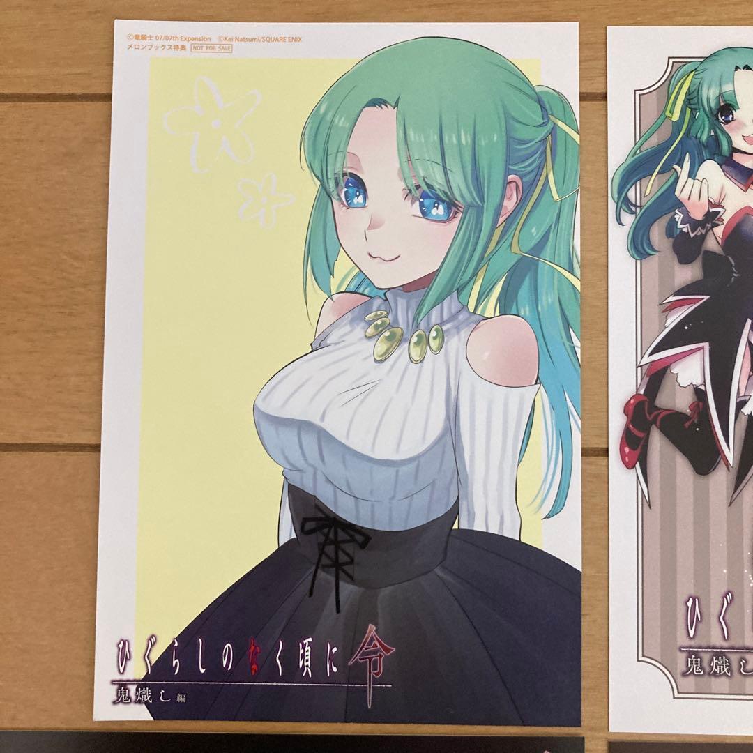 ひぐらしのなく頃に ポストカード 4枚セット