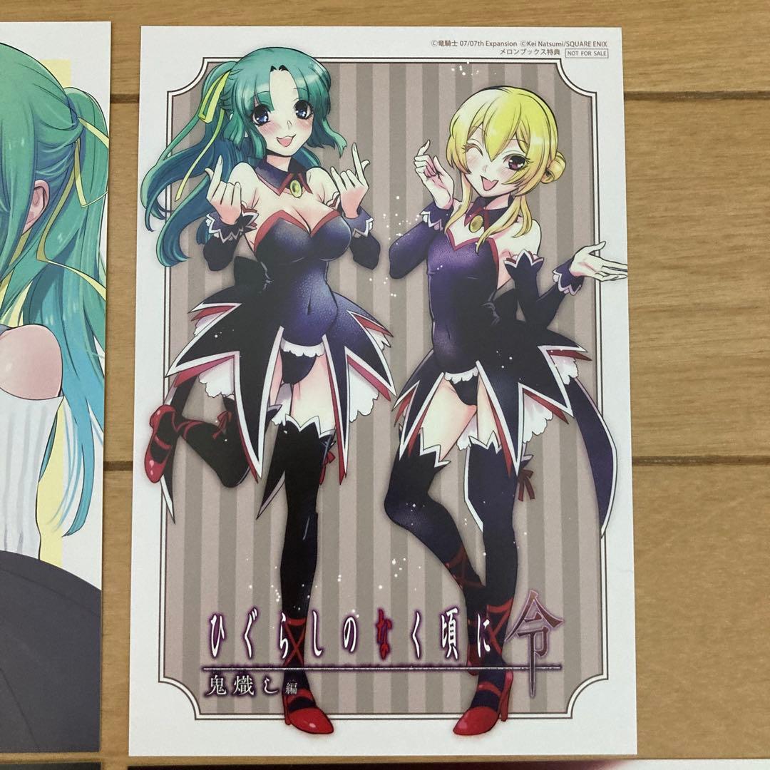 ひぐらしのなく頃に ポストカード 4枚セット