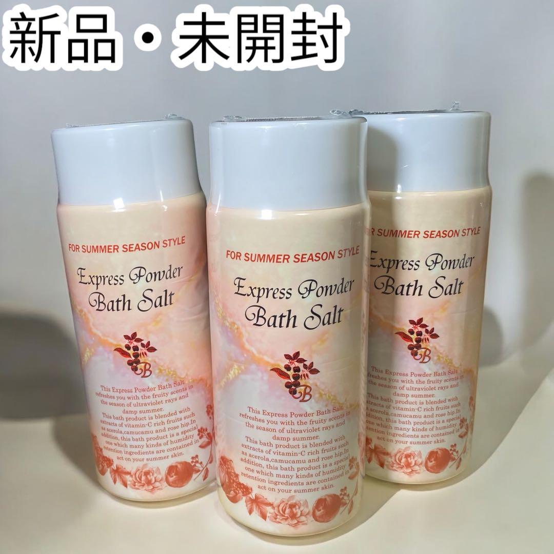 【３本】エクスプレスパウダー　バスソルト　入浴剤 Amazon | エクスプレスパウダー バスソルト 1kg 浴用化粧