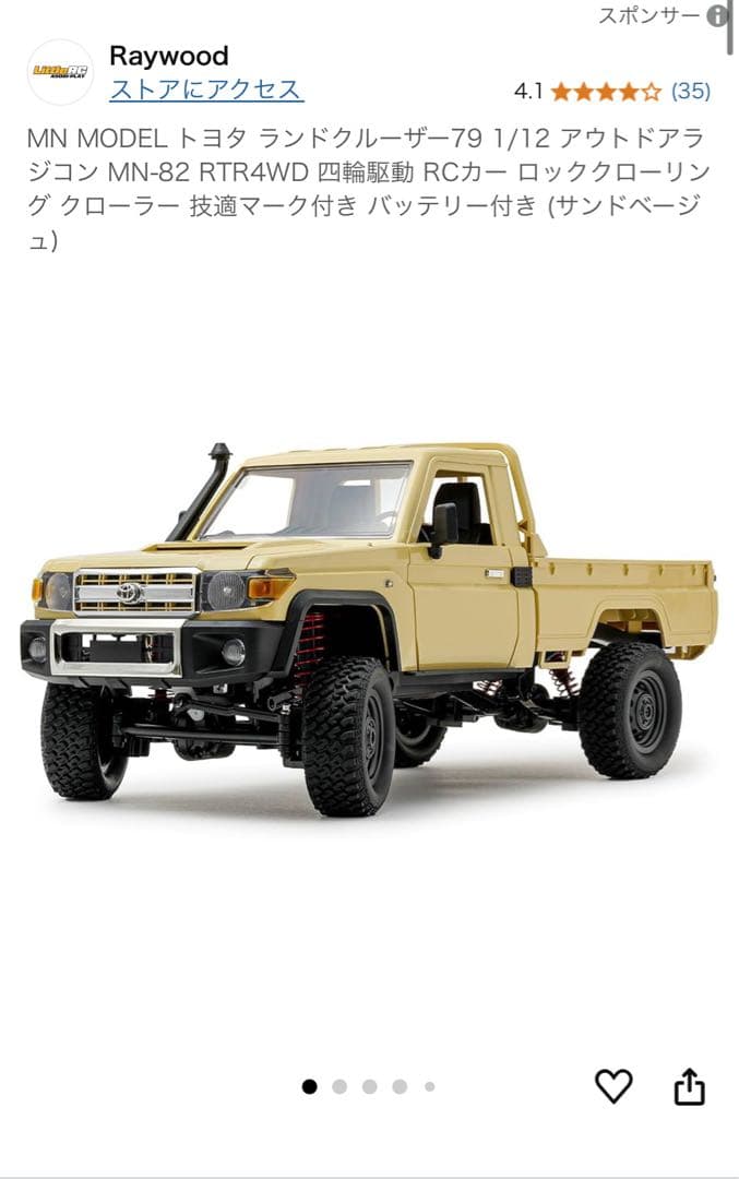 トヨタ 大型 ラジコン ランドクルーザー ラジコンカー オフロード 36CM